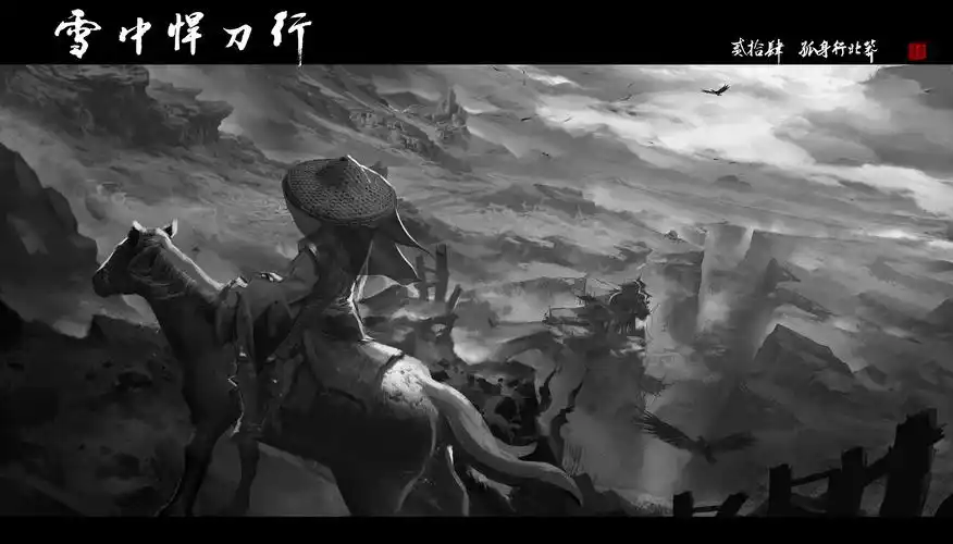 雪中悍刀行系列插图