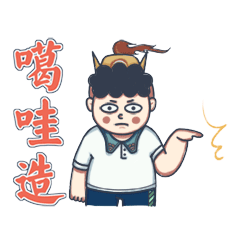 闽南卡通吉祥物形象设计以及闽南语微信表情包系统vi