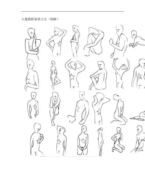 人像摄影姿势大全图解doc