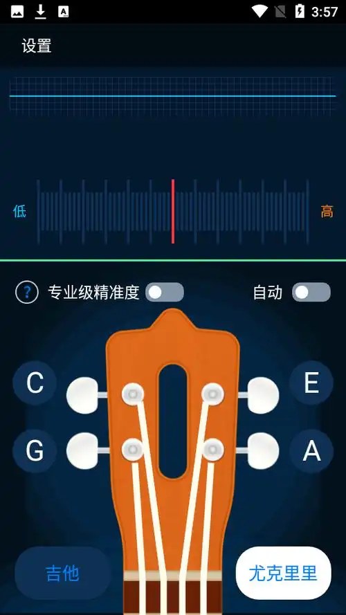调音器吉他调音器