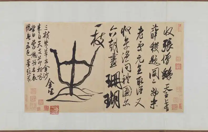 北宋 米芾 珊瑚帖26x47.1真迹扫描大图超高清书画图片资料下载tif