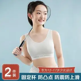 发育期初中生内衣女童学生高中少女文胸12-17岁大童儿童女孩背心