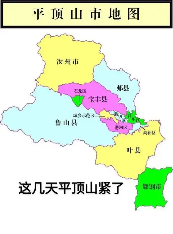 地图知识 #地图 #地形图 #地理知识 平顶山市地图 - 抖音