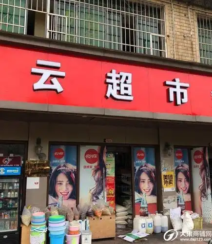 成都门面出租转让 成都商铺转让 新都区商铺转让 >> 新都区十多年的