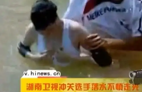 湖南卫视"落水门"女主角廖慧敏曝光