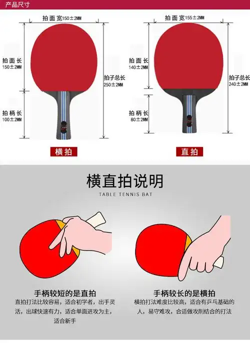 拼乓球拍兵浜球拍芈潮乒乓球拍成品拍2支装初学者成人学生儿童横拍