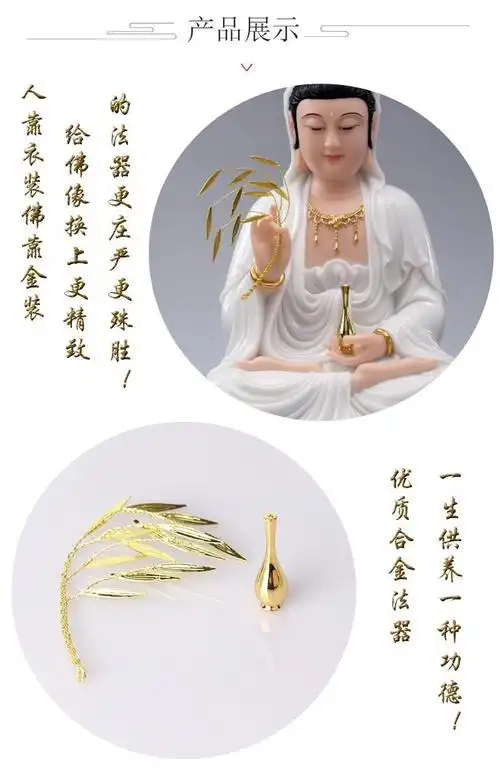 《观音菩萨法器柳枝净瓶观音佛像合金法器配件摆件杨柳枝玉净瓶配件