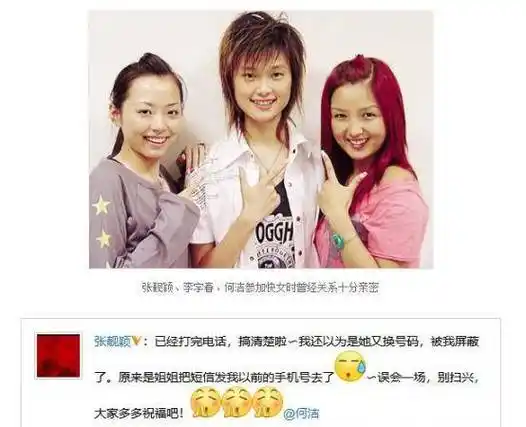 从人气超女到无人问津何洁这些年都做了哪些荒唐事