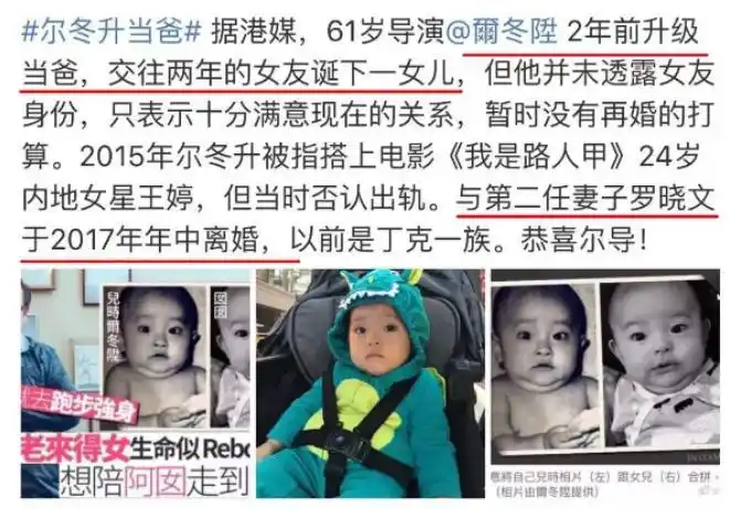 但是事情已经发生,结果也已经无法改变,只希望尔冬升能够好好照顾女儿