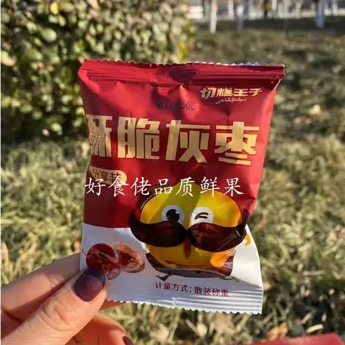 切糕王子酥脆灰枣20g11包无核烘干整箱新疆红枣零食脆冬枣切糕王子