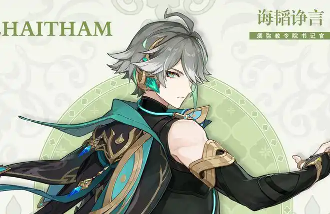 原神散兵卡池流水及新玩法新角色立绘官宣玩家可获800原石