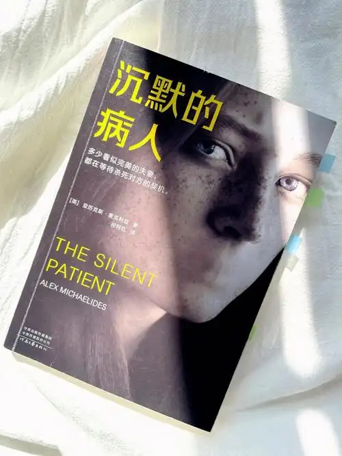 78爱死亡与沉默的女人