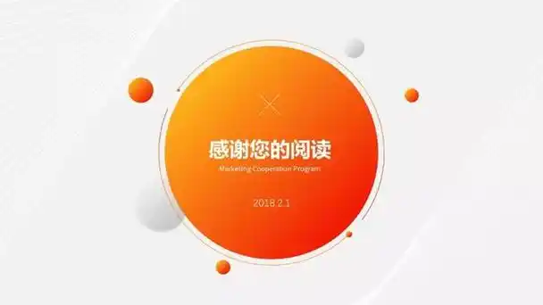 ppt过渡页白底创意排版(ppt结尾页只会写谢谢)5