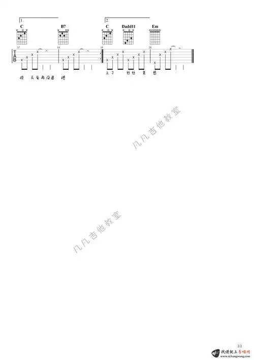 难得有情人吉他谱关淑怡粤语经典吉他弹唱教学