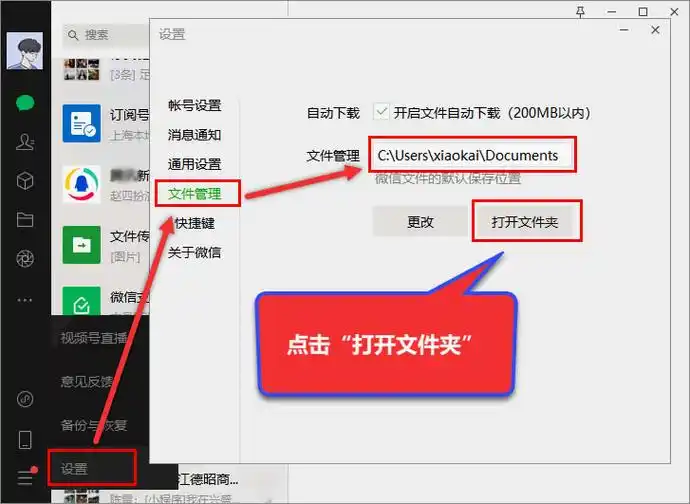 电脑版微信图片保存在哪个文件夹,如何一次性全选保存