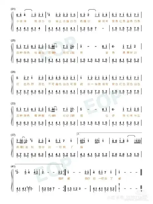 《恋爱画板》钢琴简谱伴奏加歌词