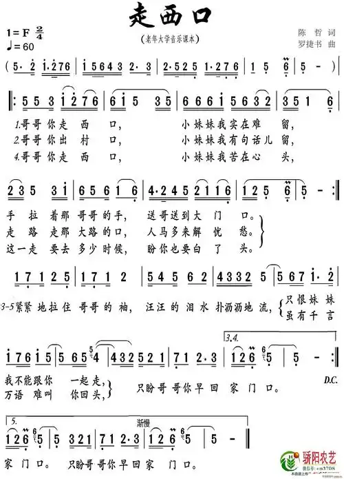 走西口老年大学教材