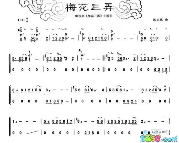 陈志远图片_陈志远《梅花三弄》古筝简谱d调(同名电视剧主题曲)