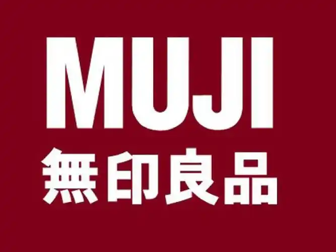 muji无印良品品牌分析