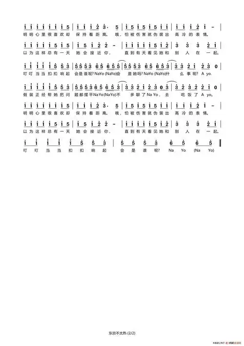 东京不太热(vocaloid中文传说曲)_简谱_搜谱网