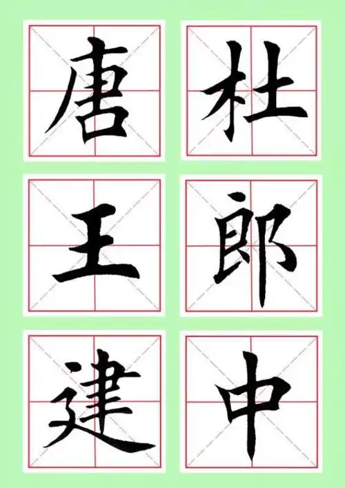 毛笔书法作品15字图片(毛笔字15字作品图片)-中晟网