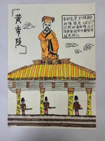 2021年黄帝陵少儿书画活动作品赏析:西安市方新小学