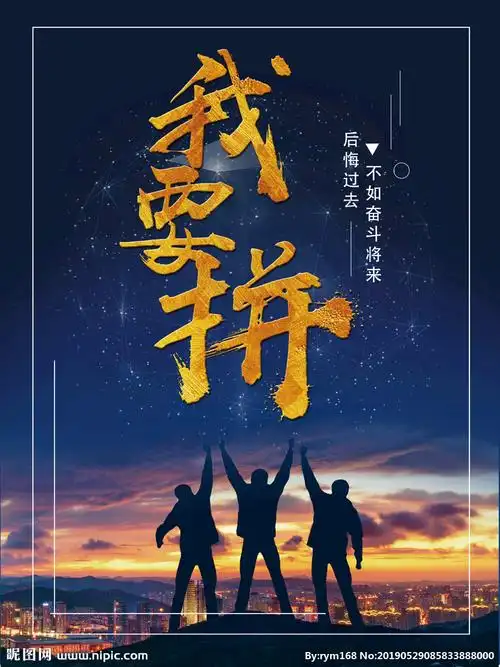 0)颜色:rgb40共享分举报收藏立即下载关 键 词:趁年轻奋斗吧 拼一把