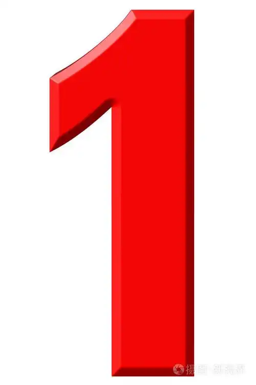 数字1,一个,白色背景,3d 渲染上孤立