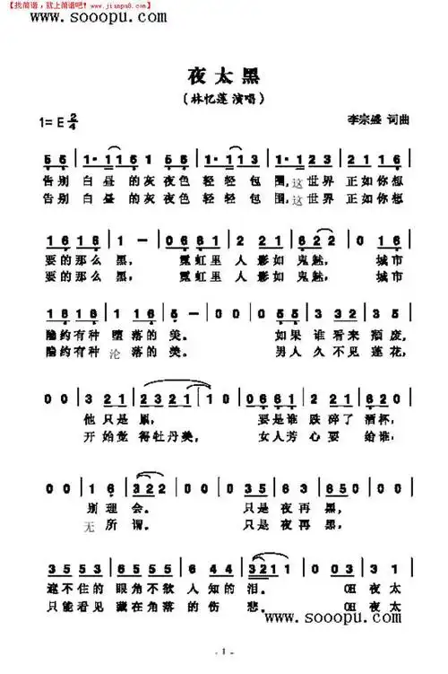 简谱吧 其他曲谱 >夜太黑其他曲谱 《单簧管基础教程》文字说明p004