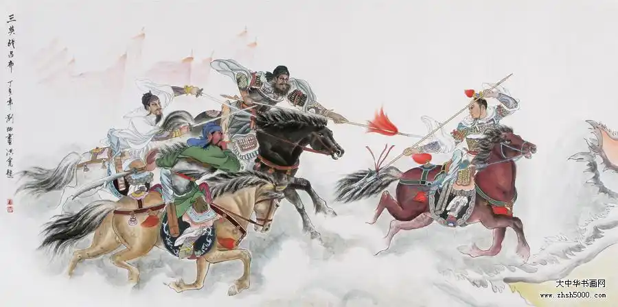 刘力铭 三英战吕布-大中华书画网