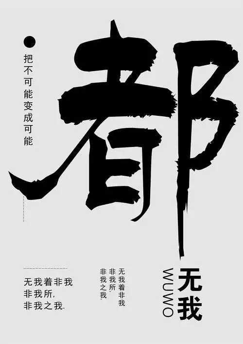 字体版面排版设计