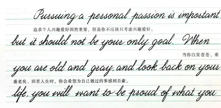 圆体英文字帖英语字母花式大学生花体考研于佩安英语连笔字 发三本