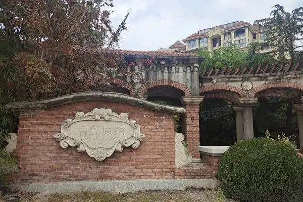 上置香岛原墅(公寓住宅)