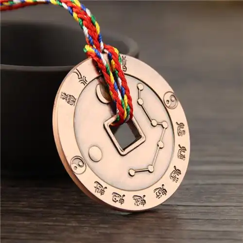 道教法器开光九宫七星生肖铜钱吊坠辟邪平安项坠