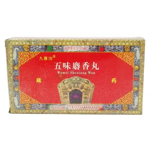 五味麝香丸的注意事项