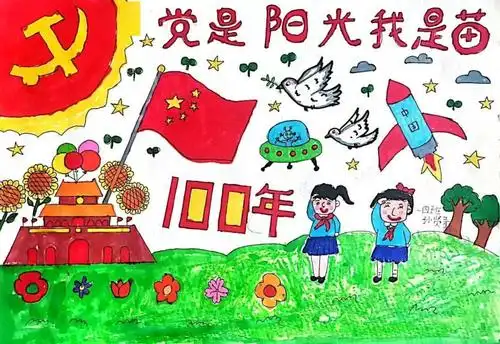 红色百年童心向党绘画作品展示