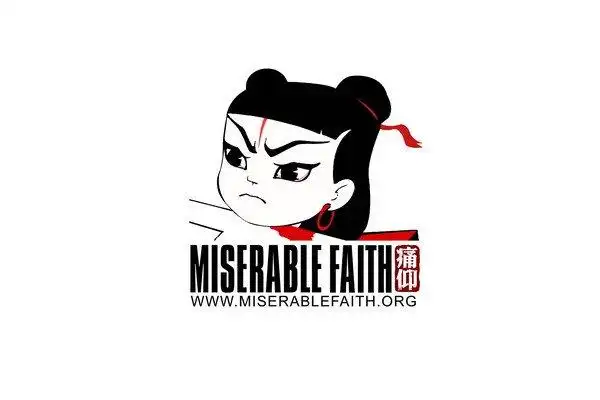 痛仰不痛不痒摇滚一定要硬