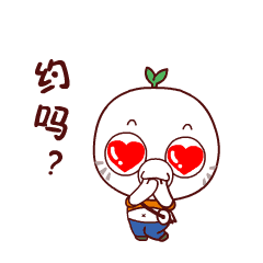 约吗? qq动漫表情 qq泡妞表情 qq表情大全 qq表情