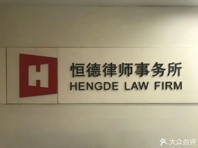 北京市中伦重庆律师事务所