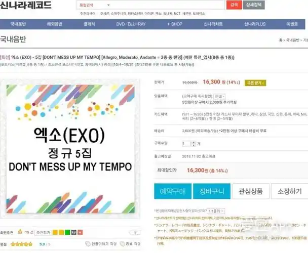 exo正规五辑购买方式推荐_专辑