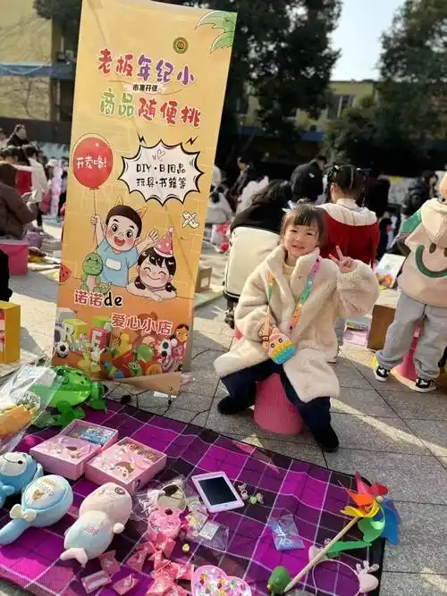 摊儿——桐乡市代代康幼儿园大班组趣淘宝跳蚤市场_活动_摊位_玩具