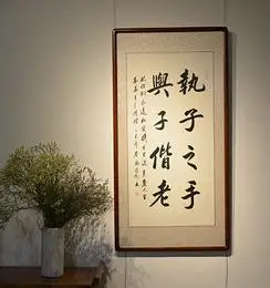 执子之手与子偕老书法作品手写真迹结婚送礼空谷堂定制字画