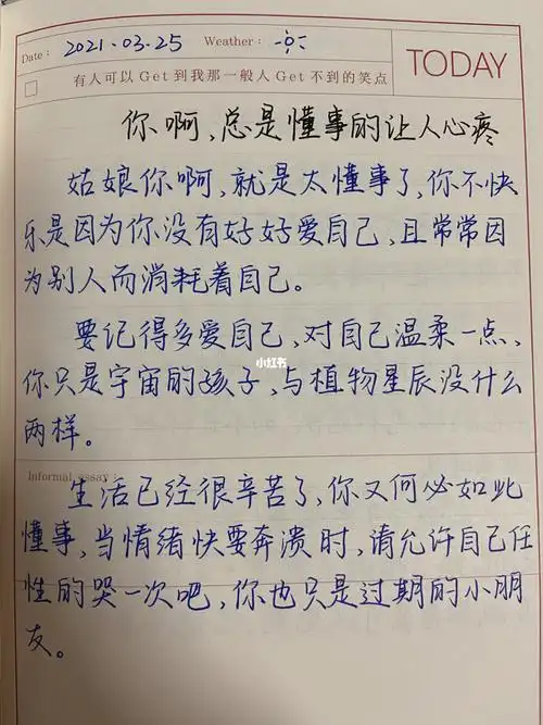你啊总是懂事的让人心疼