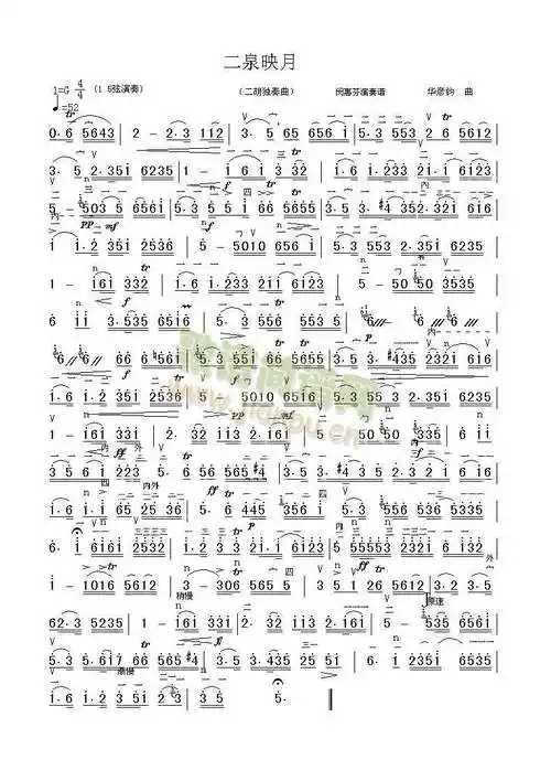 二泉映月(闵惠芬演奏谱)简谱_二泉映月(闵惠芬演奏谱)二胡曲谱曲谱