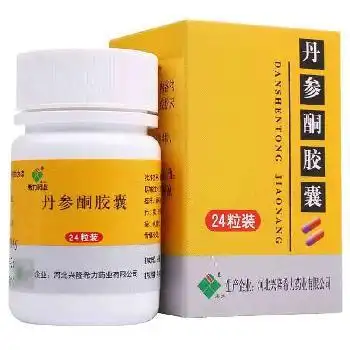 希力 丹参酮胶囊 0.25g*24粒