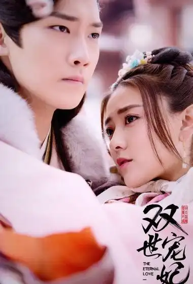 邢昭林梁洁双世宠妃甜蜜唯美剧照图片77