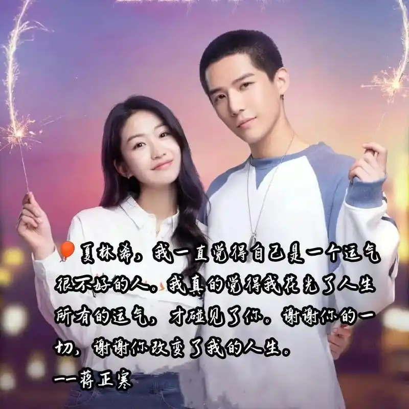 《百岁之好91一言为定》向涵之92王安宇.