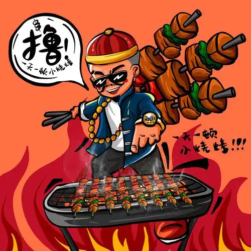 烤串系列~ - 原创作品 - 站酷(zcool)