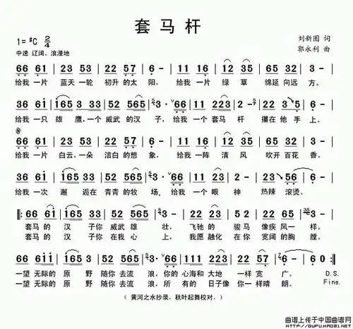 《套马杆(1)》简谱