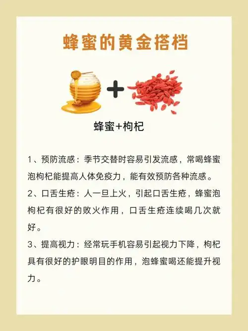 蜂蜜好处多搭一物胜似宝